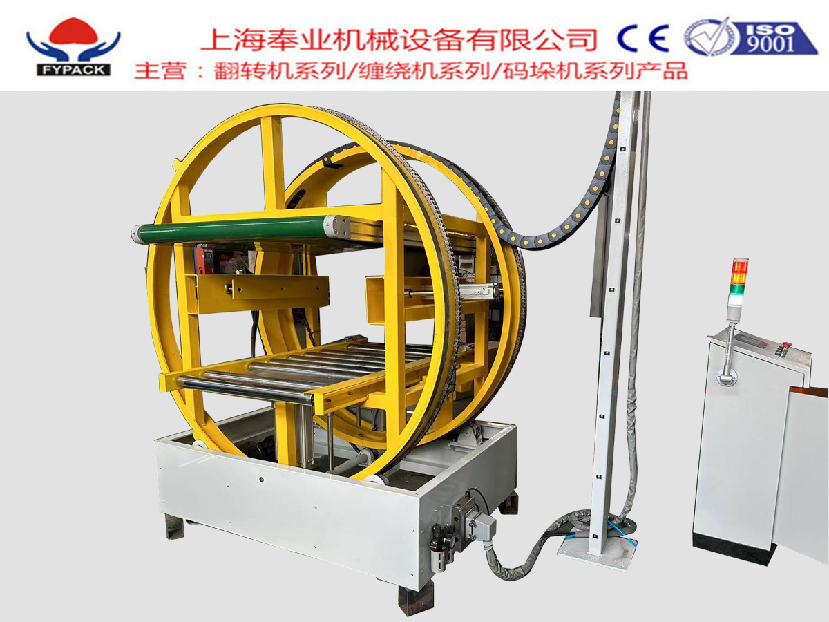 180度翻轉機