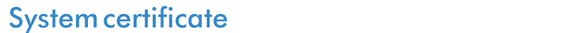 体系证书