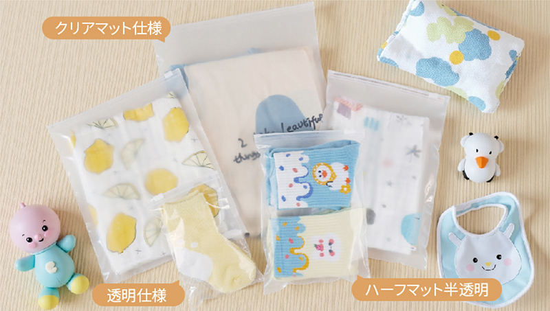 透明/マットジッパ一バッグ