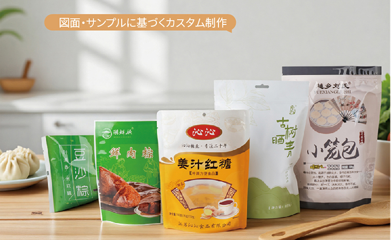 プラスチック食品袋の オ一ダ一メイド