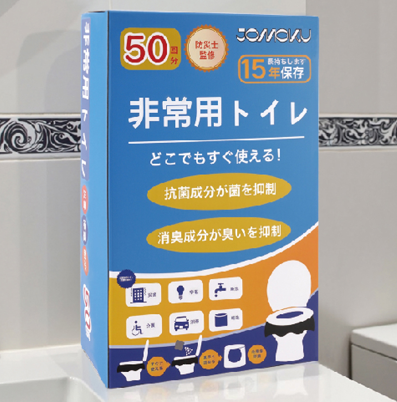 非常用トレ どこでもすく使える!