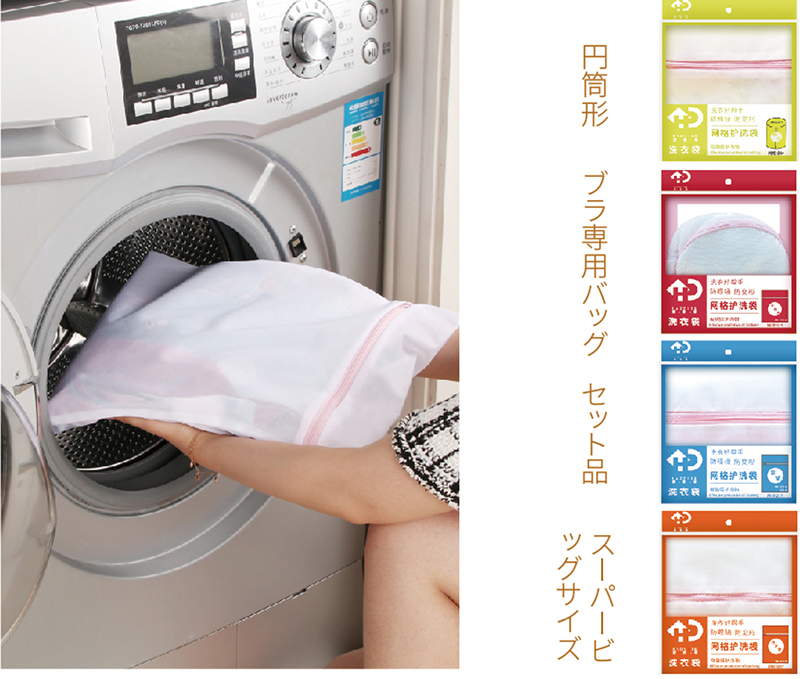 洗濯ネッ外（大型）