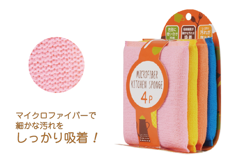 マイクロファイパキッチンスボンジ4P