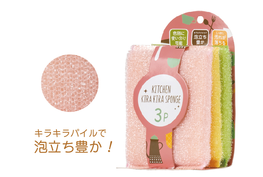 キッチンキラキラスボンジ4P