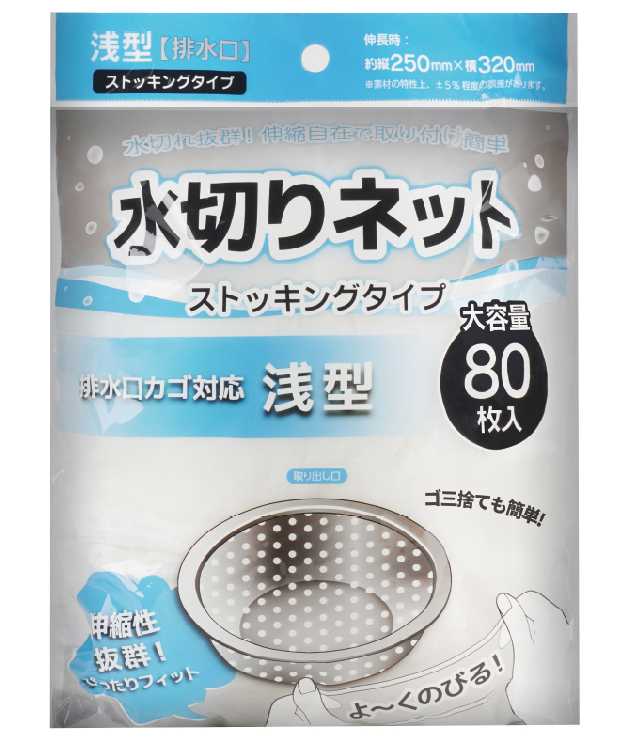 クトッキソグタイプ 水切リネツト