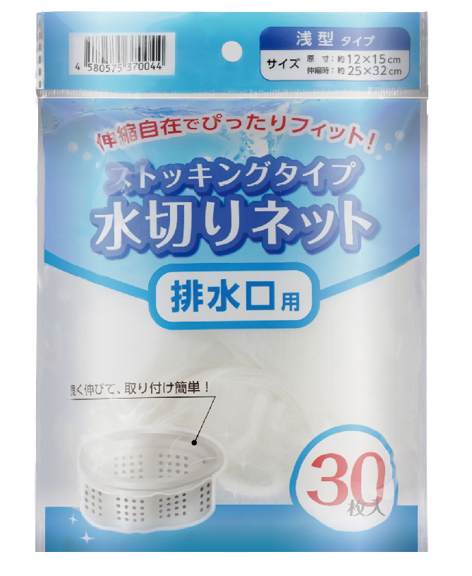 クトッキソグタイプ 水切リネツト