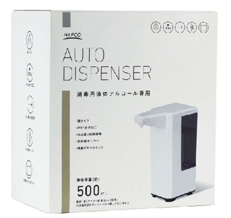 AUTO DISPENSER