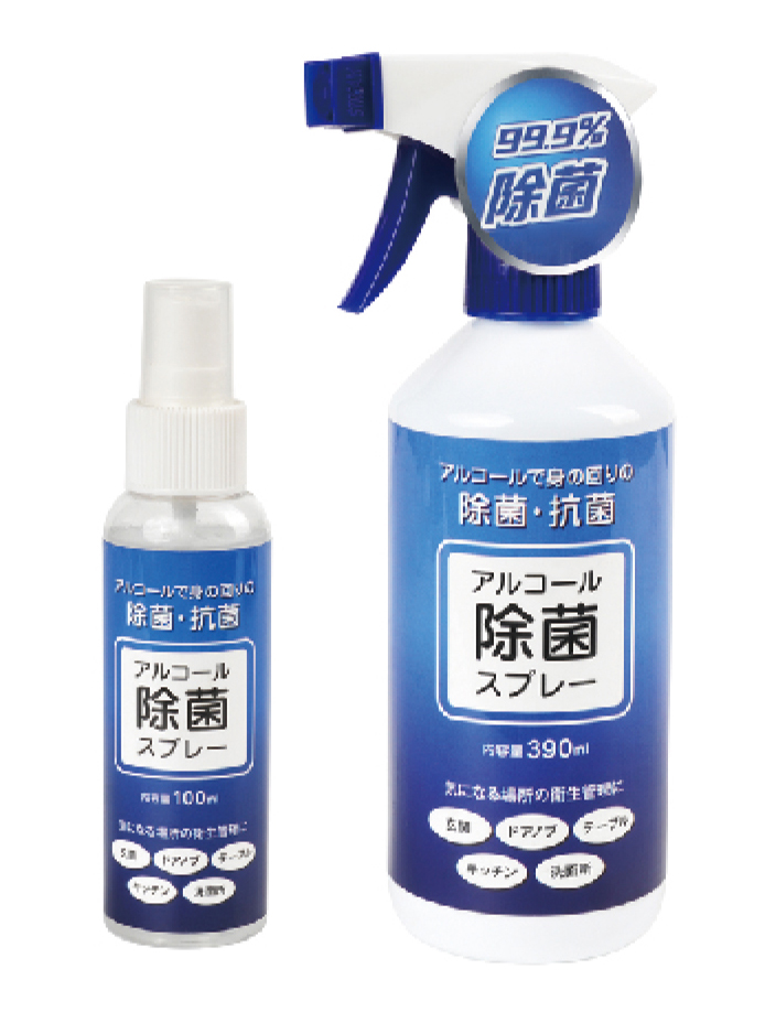 アルコ一ル除菌スプレ
