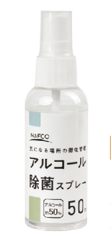 アルユ一ル除菌スプレ一