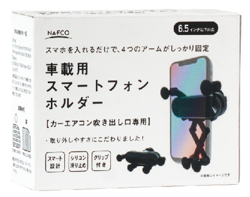 車载用 スマトフオホルダ一