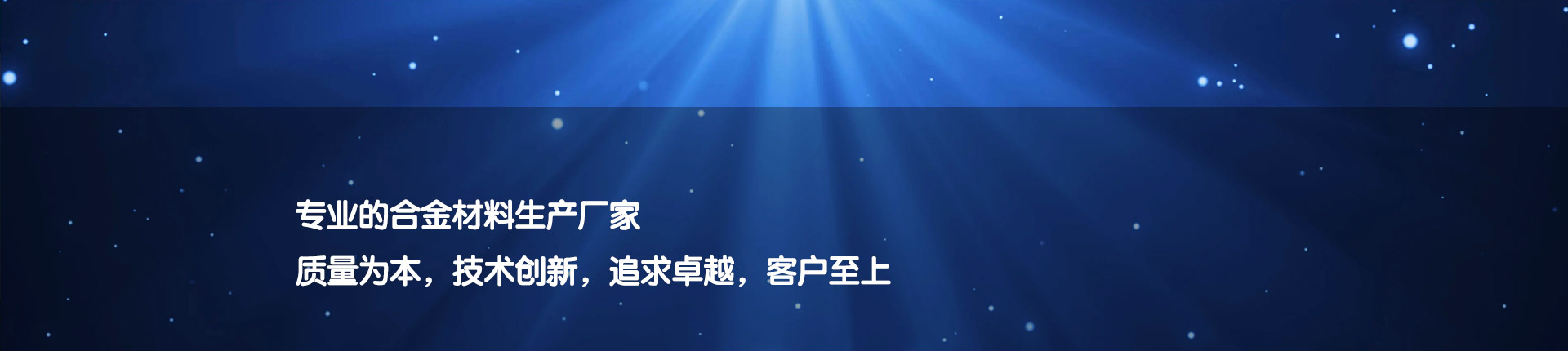 上海晖熔科技有限公司