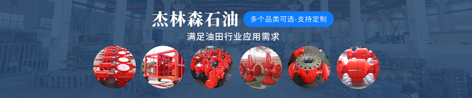 防喷器