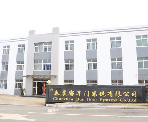 金湖县春晨客车门系统有限公司