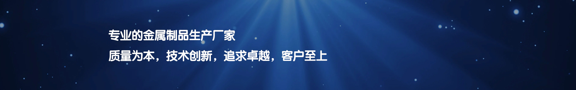 公司新闻_新闻中心_泰州市军宝金属制品有限公司