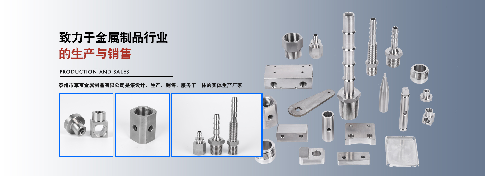 泰州市军宝金属制品有限公司
