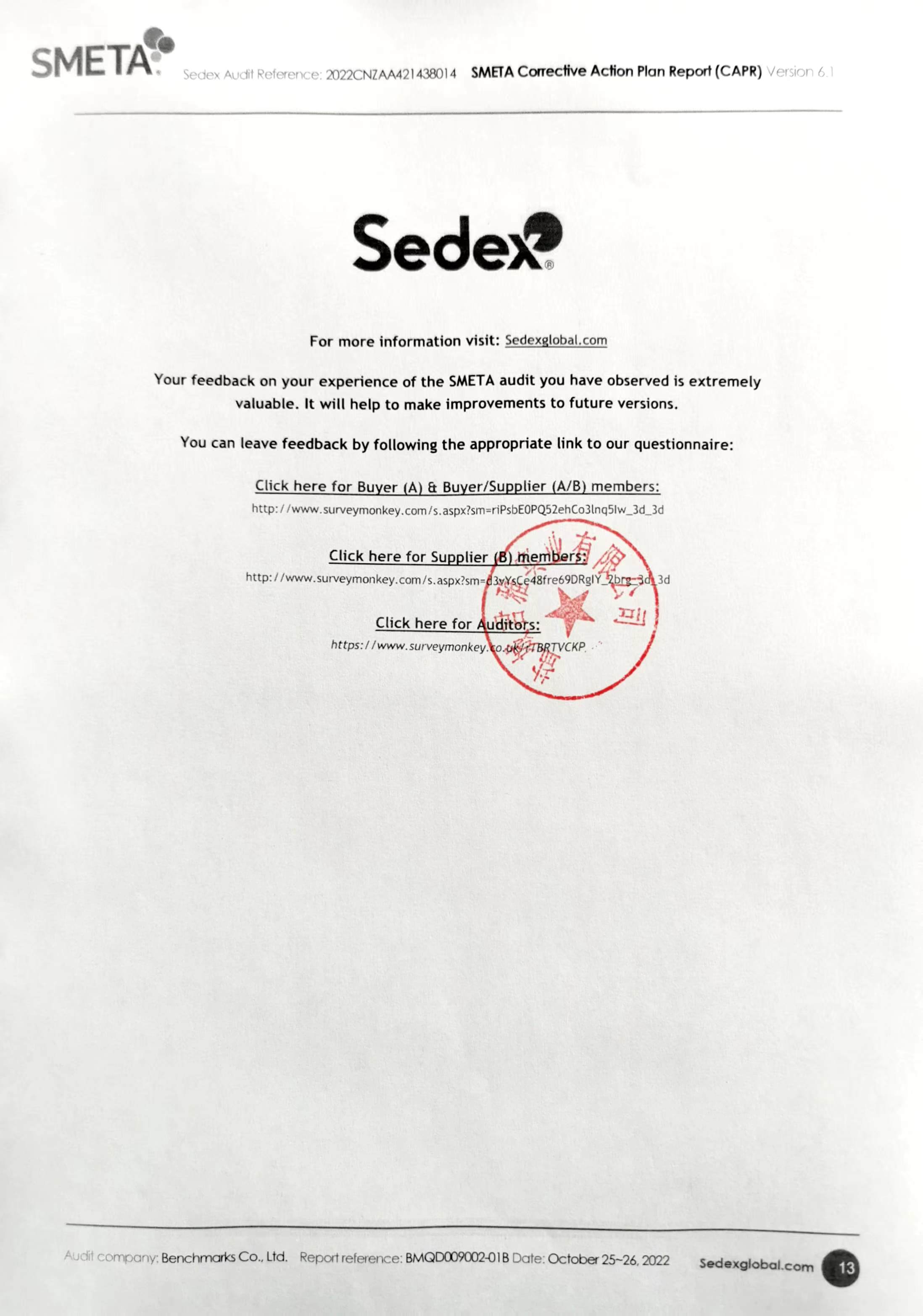 sedex 4P验厂认证