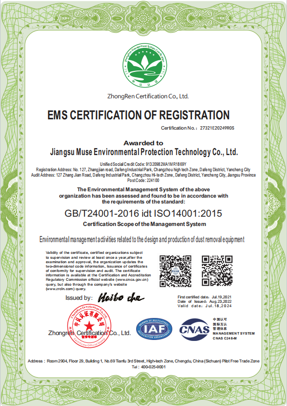 ems certification of registration