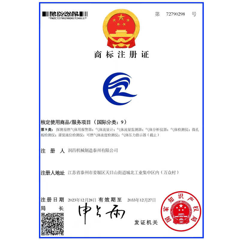 商标注册证