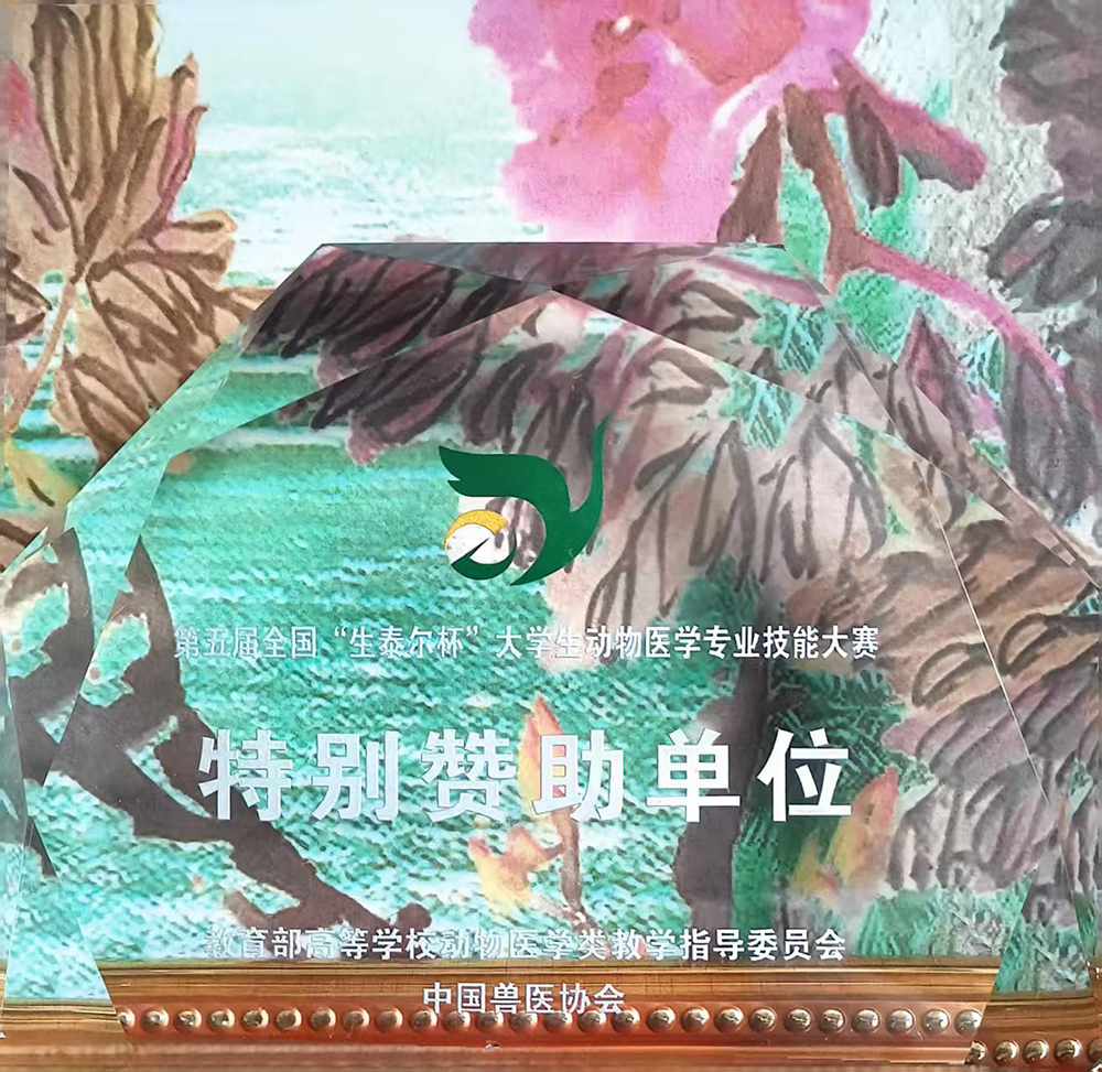 特别赞助单位