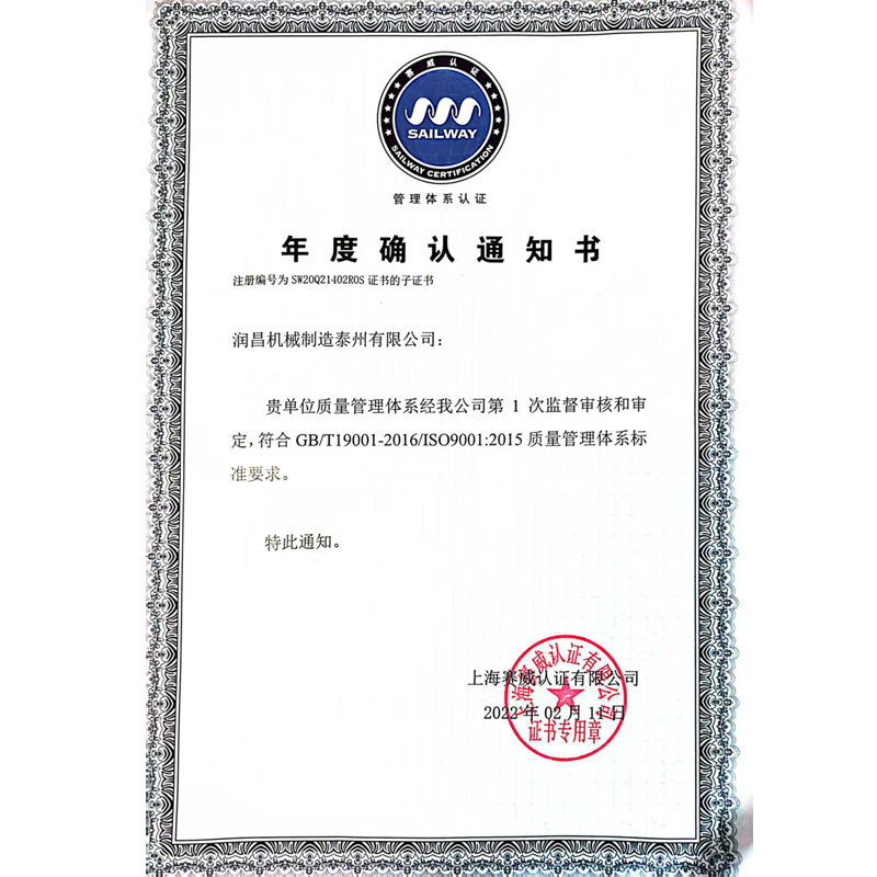 年度确认通知书