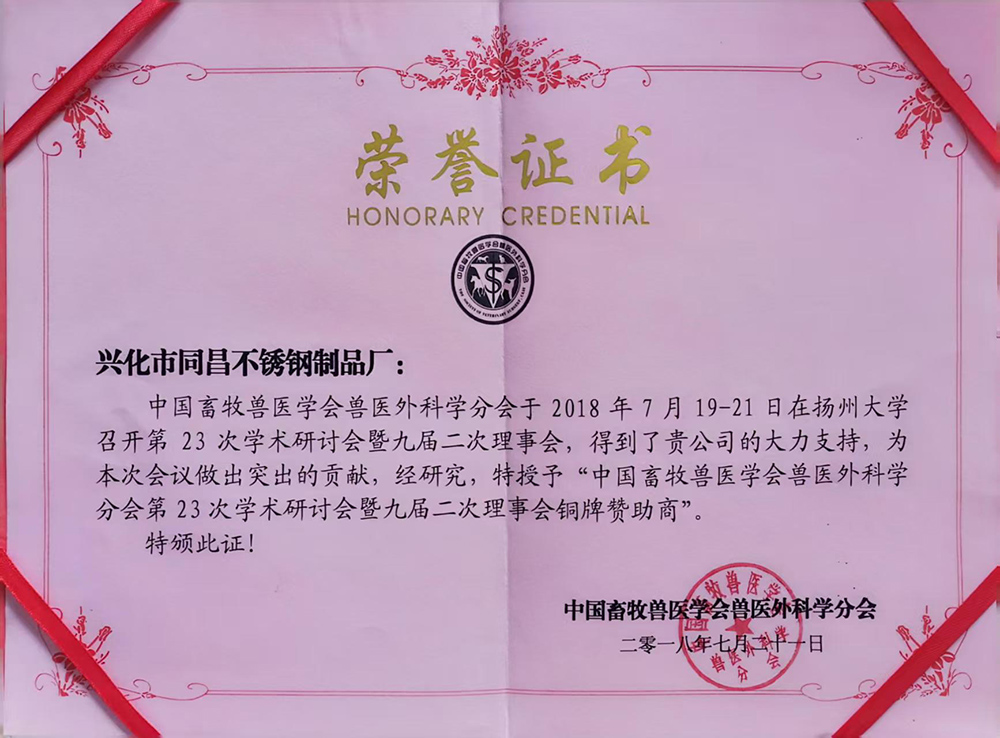 荣誉证书