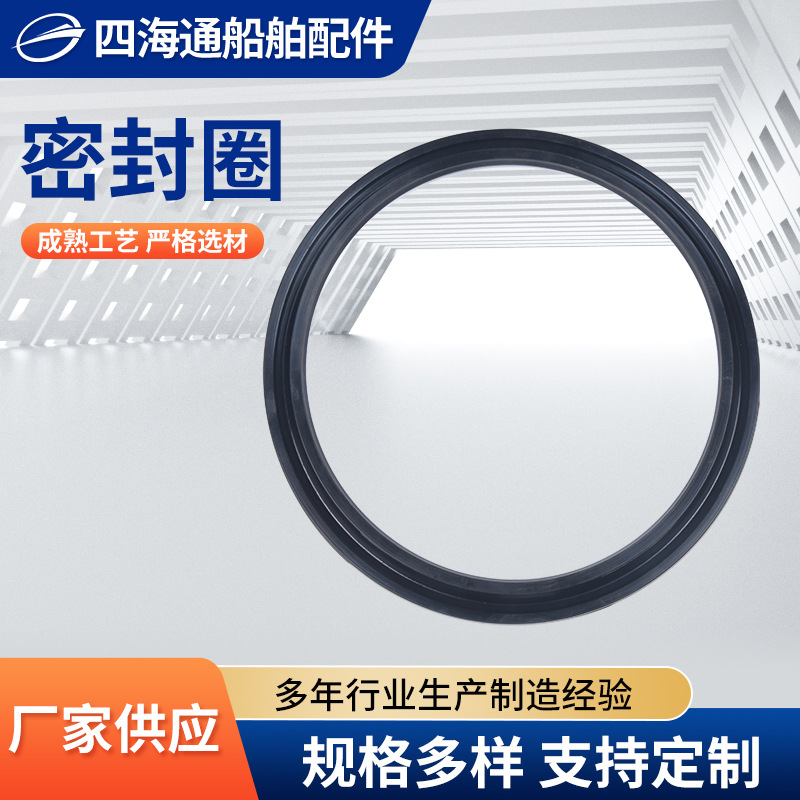 艉轴油封密封圈