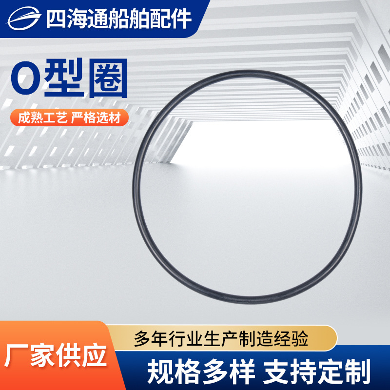O型密封圈
