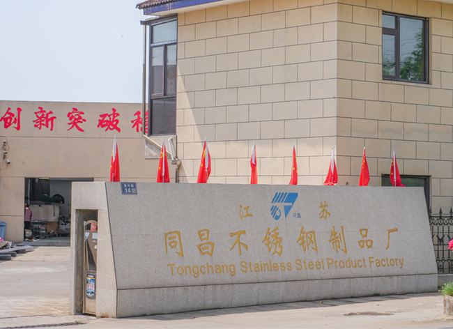 同昌机械