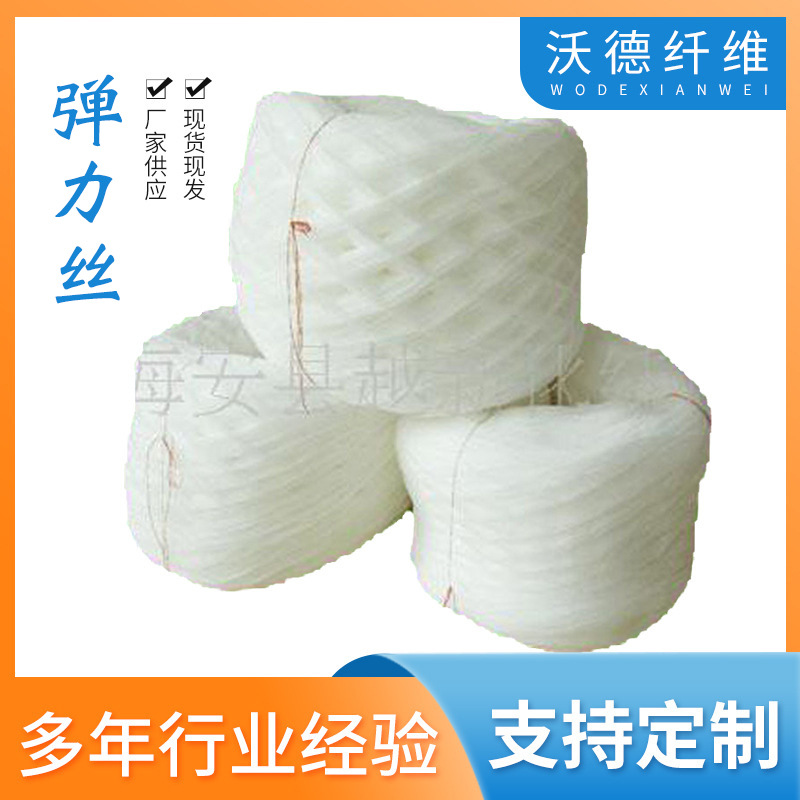 70D/24F锦纶弹力丝