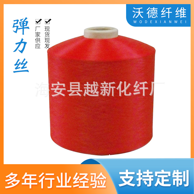 6-DTY弹力丝