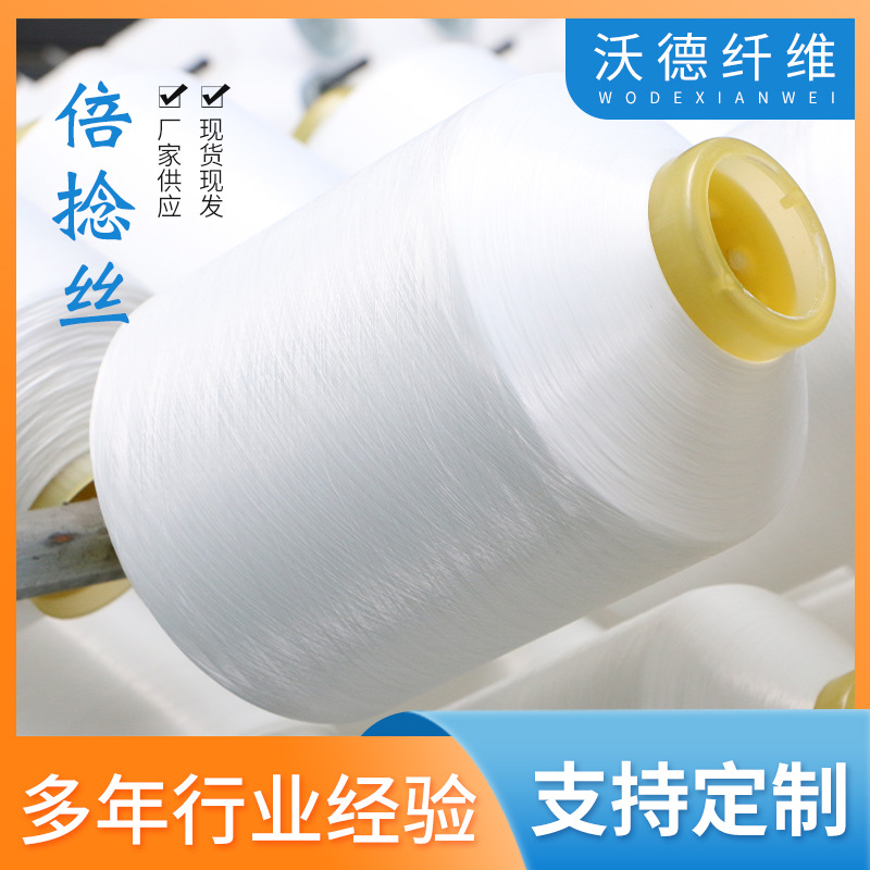 加捻定型丝