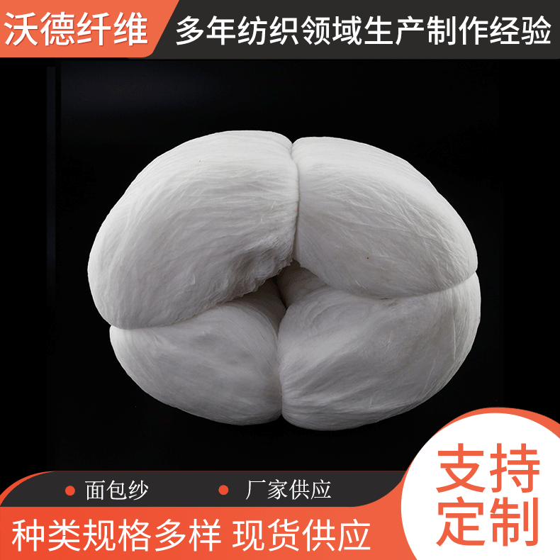 涤纶丝