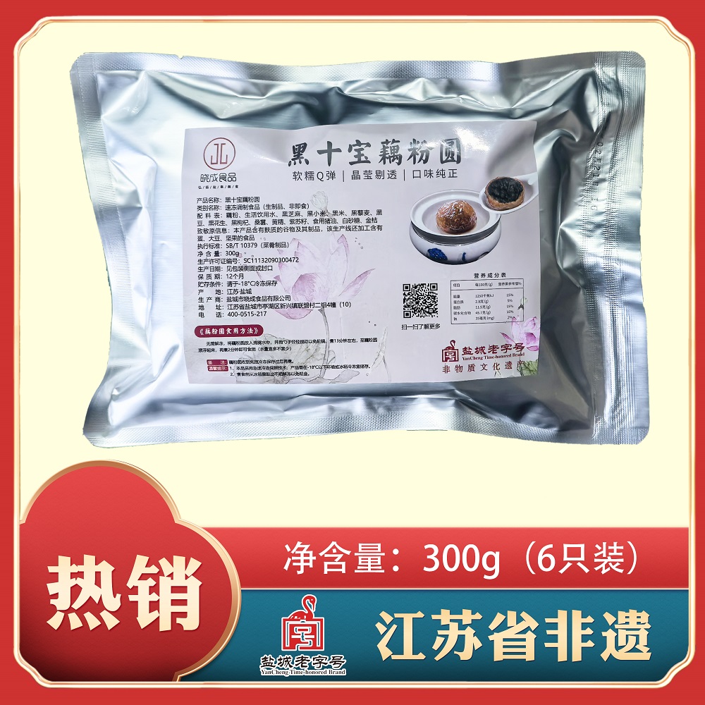 黑十宝藕粉圆