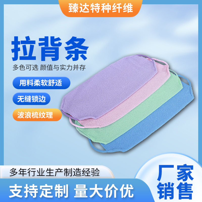 拉背条桑拿巾