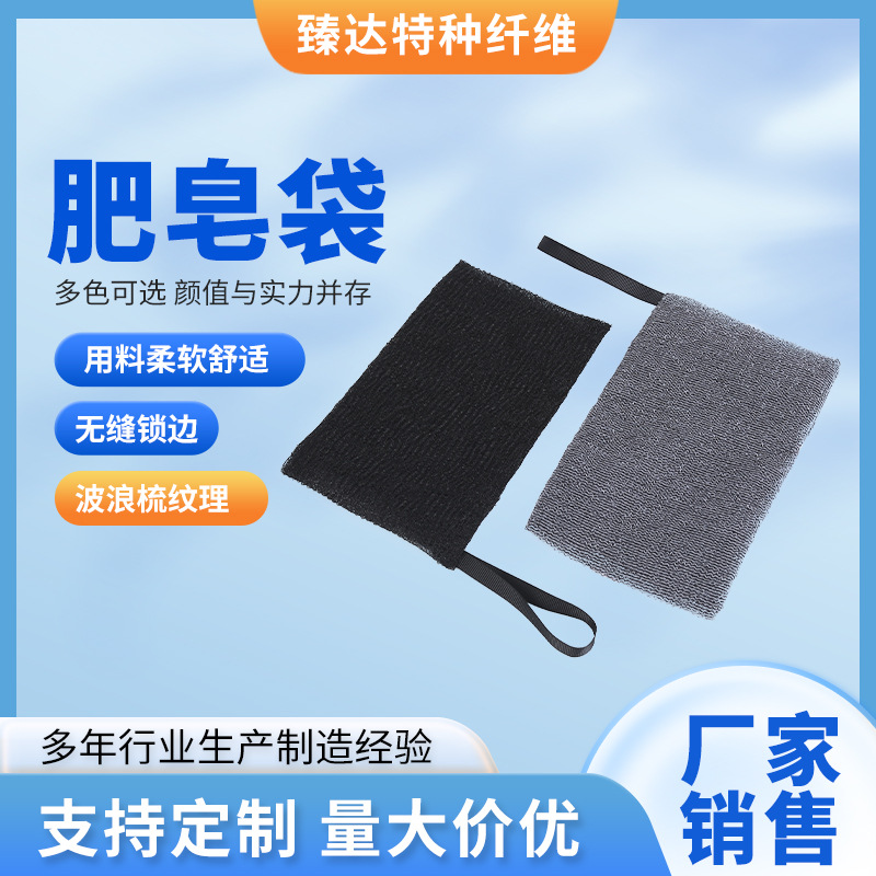 肥皂起泡网袋