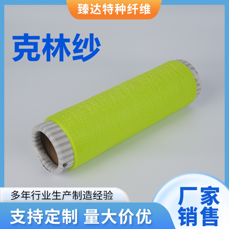 绿色克林纱