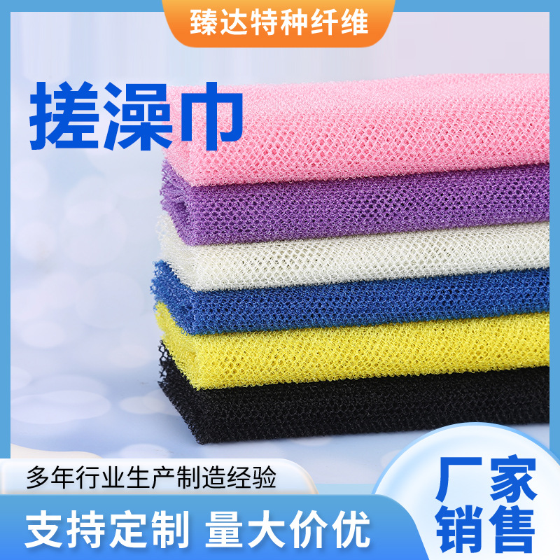 尼龙桑拿巾