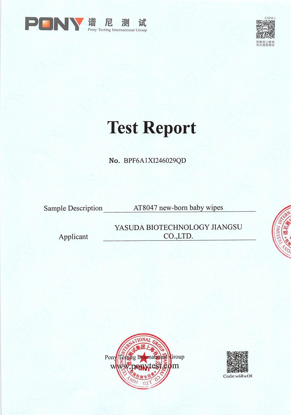 AT8047 Skin irritation report