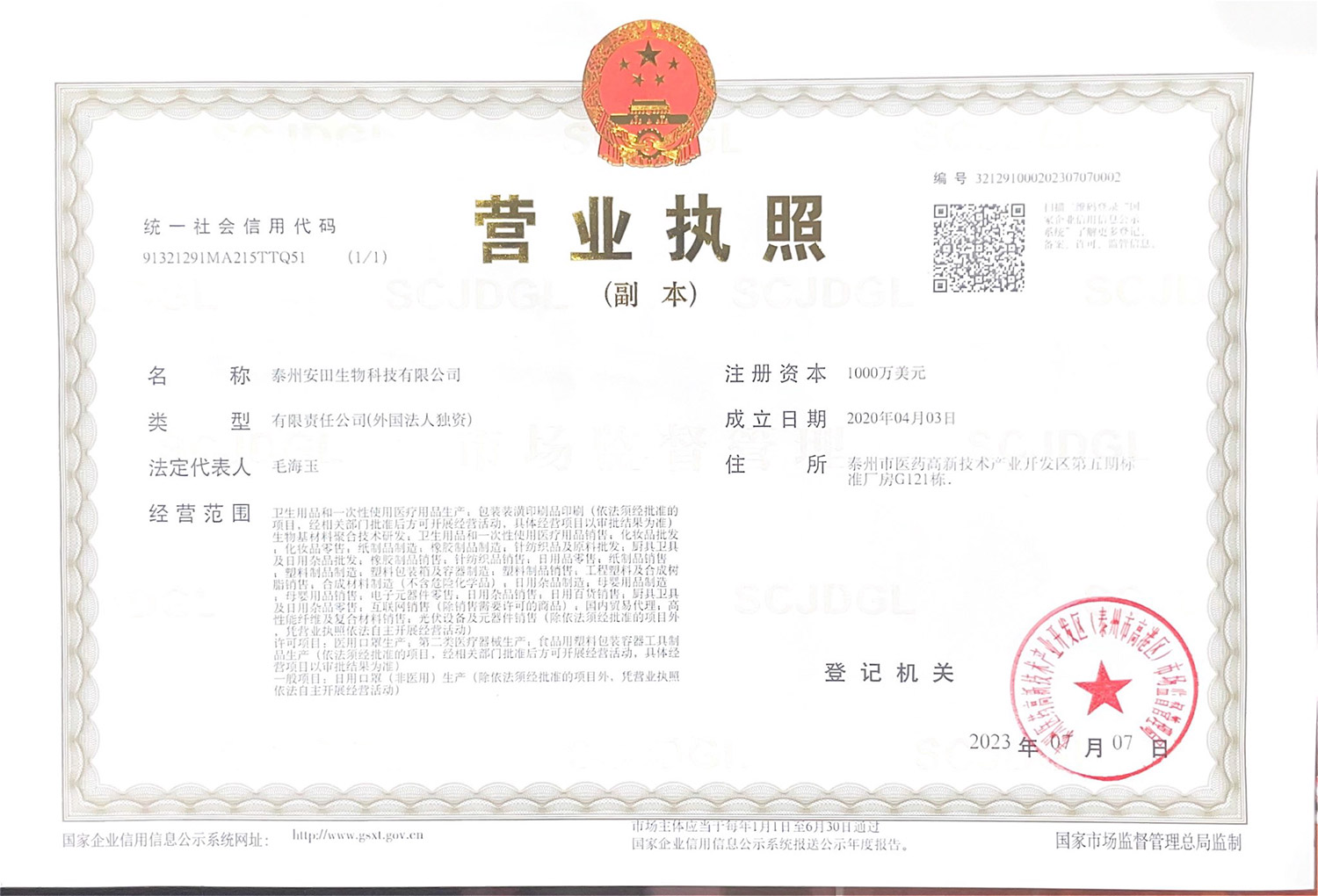 Business license