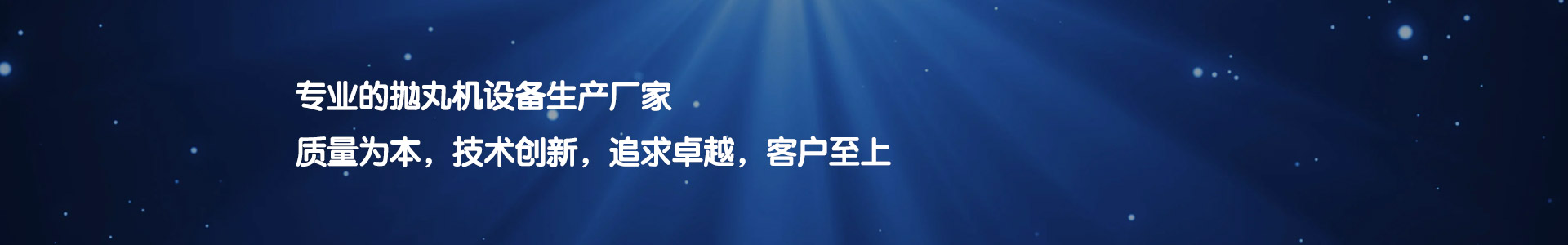 常州奥联抛丸设备有限公司