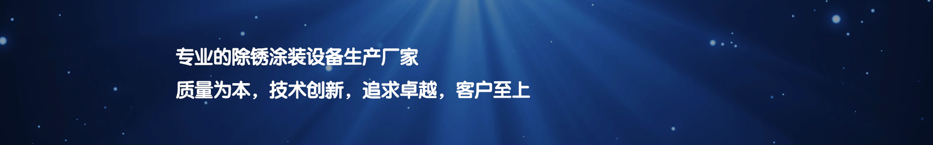 履带式抛丸机