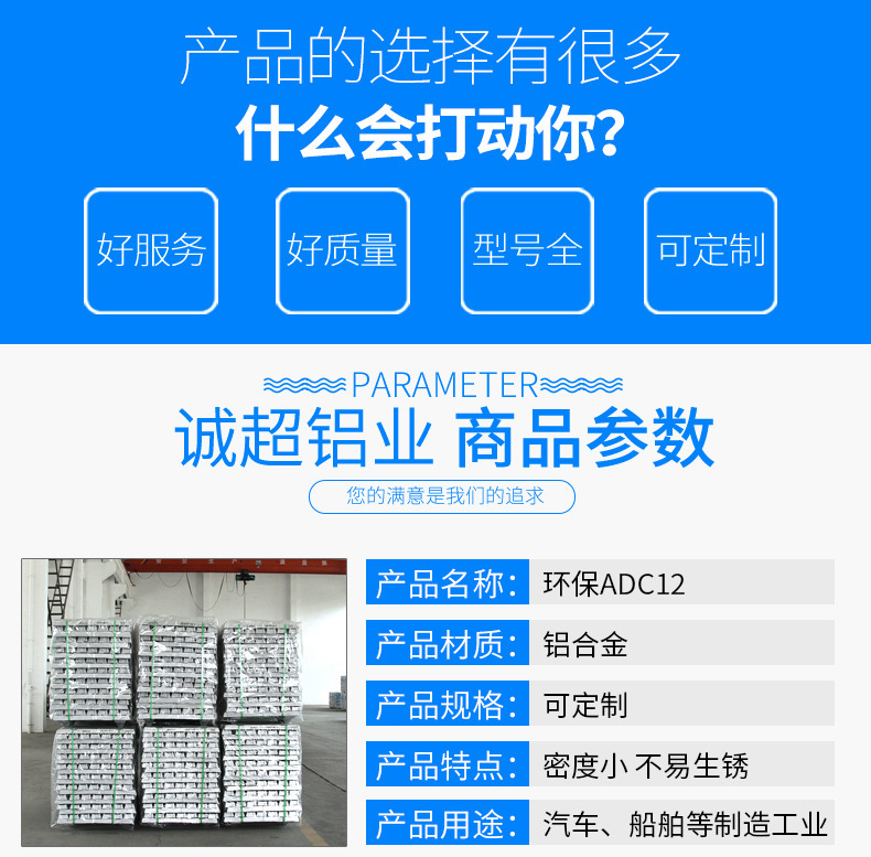 环保ADC12 环保ADC12