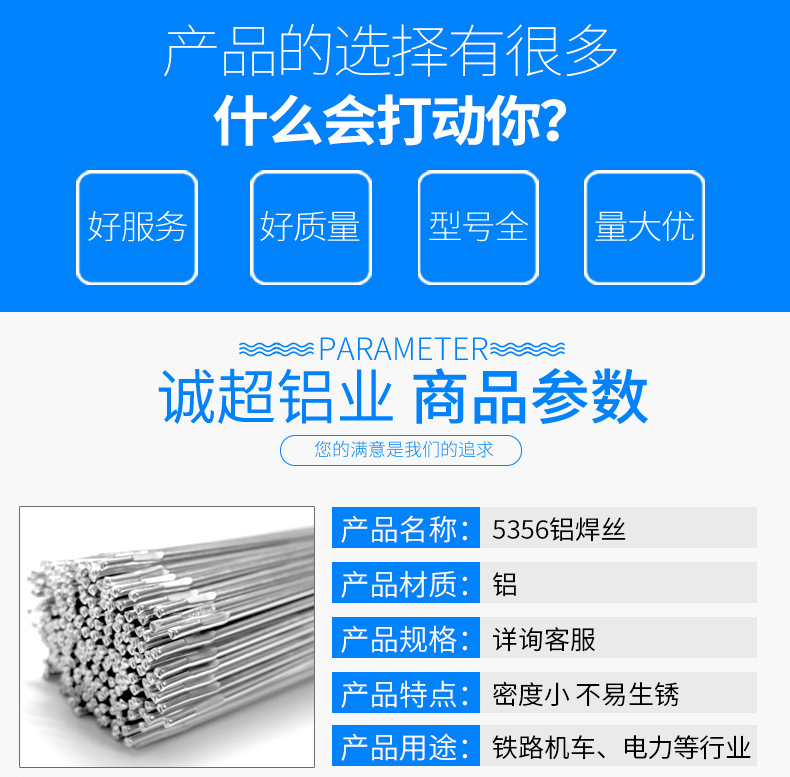 5356铝焊丝