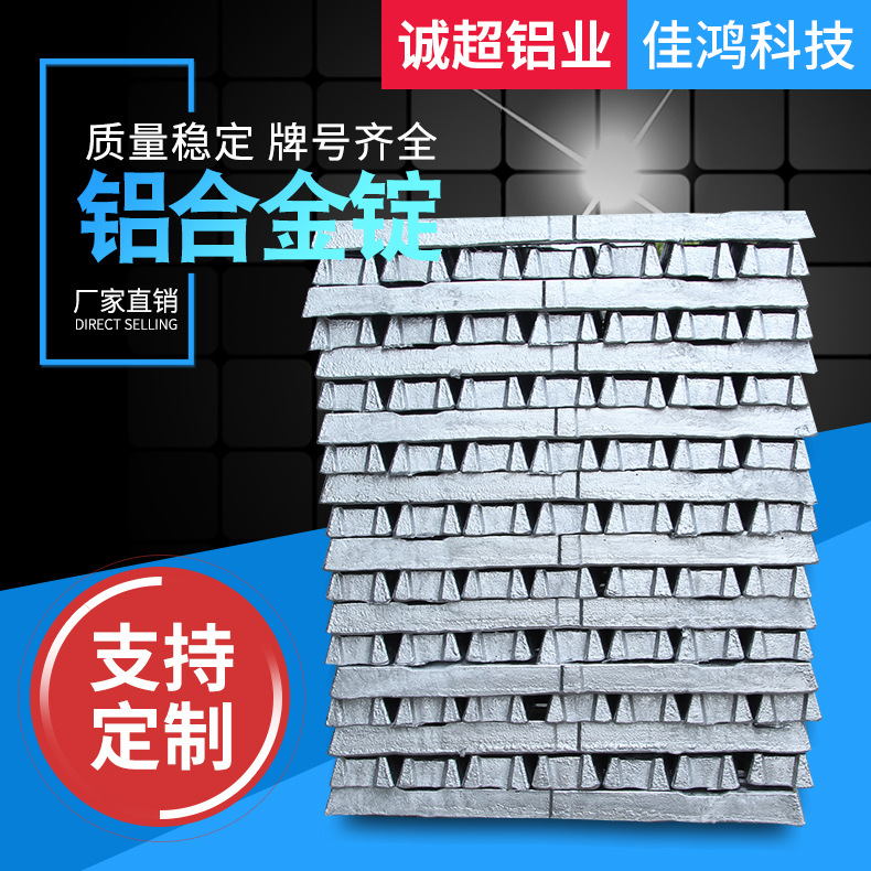 铝合金锭表面出现白斑怎么回事