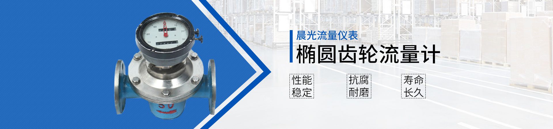 东台市晨光流量仪表有限公司