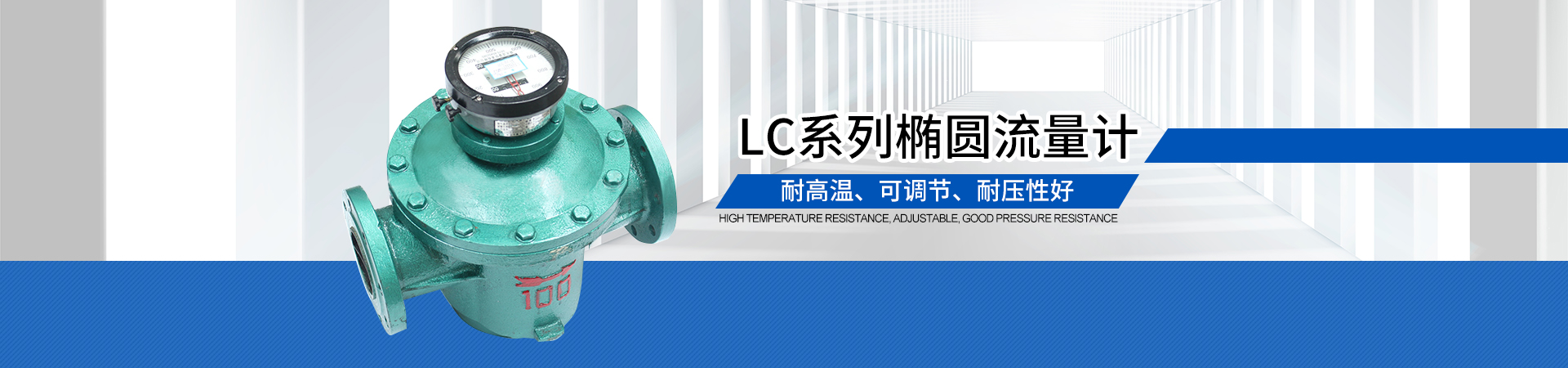 东台市晨光流量仪表有限公司
