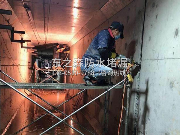 地下廊道堵漏