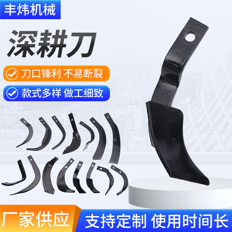 深耕刀