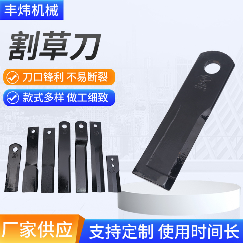 割草刀