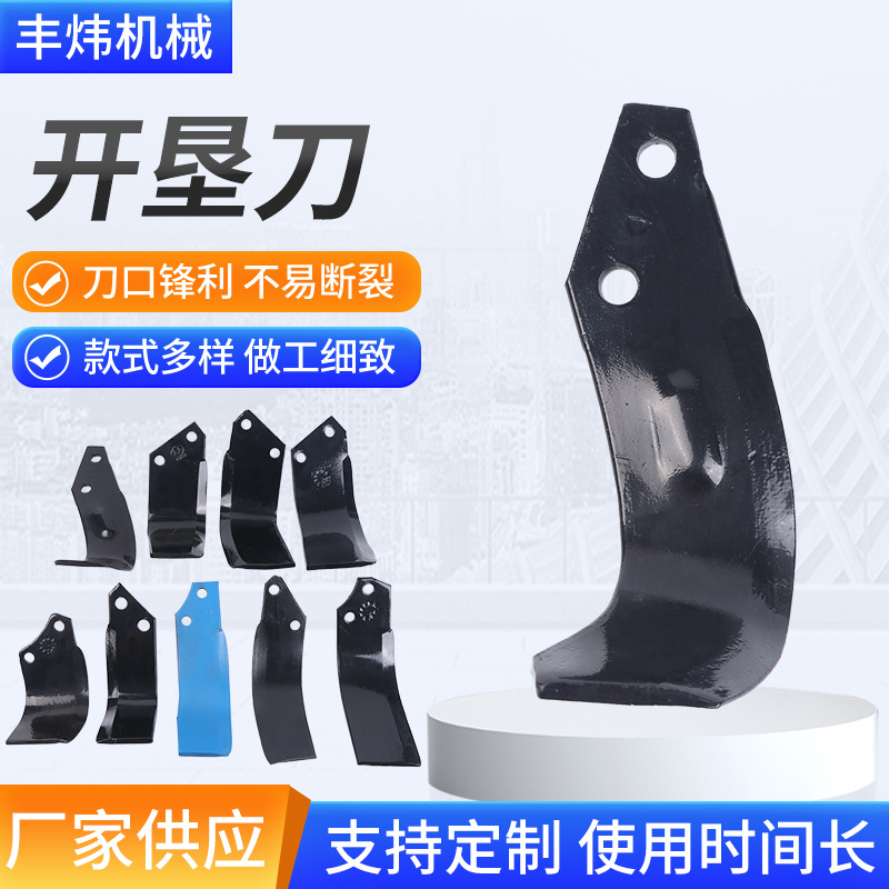 開墾刀